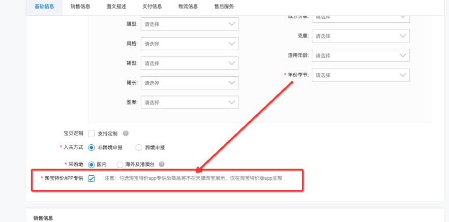 淘宝特价版APP专享商品是什么-淘宝特价版app叫什么